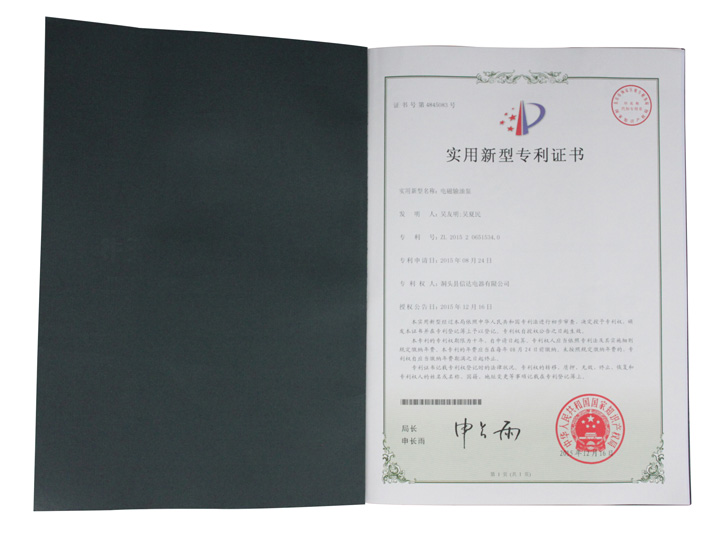 實(shí)用新型專(zhuān)利證書(shū)