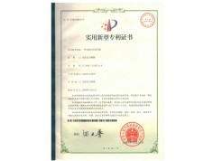 實用新型專利證書